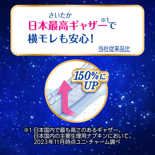 大容量 ナプキン 生理用品 特に多い夜用 羽つき ソフィ超熟睡ガード330