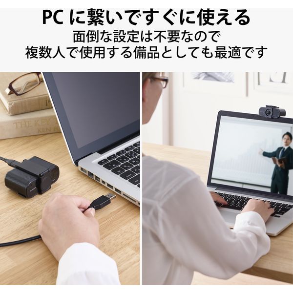 エレコム Webカメラ/830万画素/4K対応/オートズーム機能付き/ブラック UCAM-CX80FBBK 1個