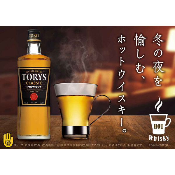 サントリー トリス クラシック 37度 700ml 1本 ウイスキー