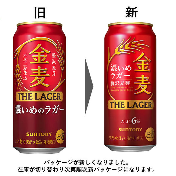 第3のビール 新ジャンル 金麦 ザ・ラガー 500ml 1ケース(24本) 缶 - アスクル