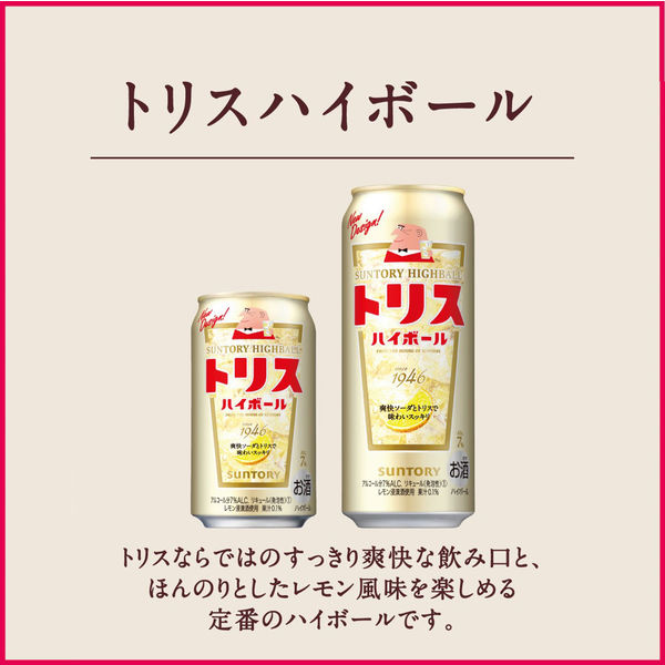 ハイボール トリスハイボール 500ml 2ケース(48本) サントリー - アスクル