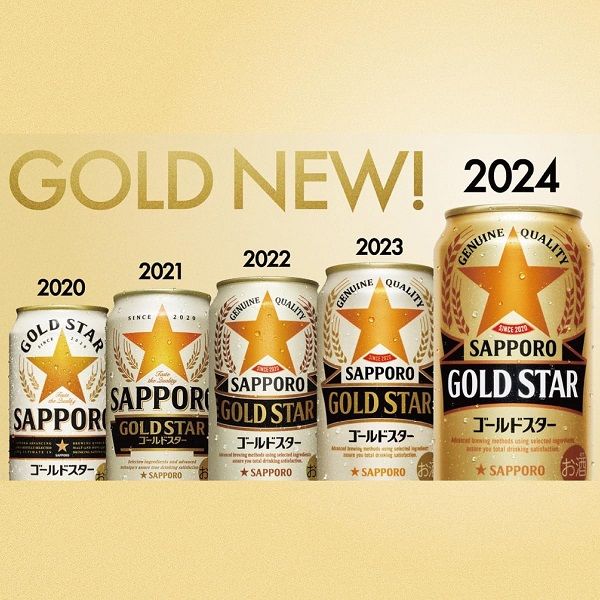 第3のビール 新ジャンル GOLDSTAR (ゴールドスター) 500ml 1ケース(24