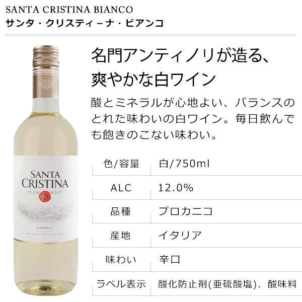エノテカ】名門生産者白ワイン6本セット 750ml×6本 白ワイン エノテカ】名門生産者白ワイン6本セット 750ml×6本 白ワイン