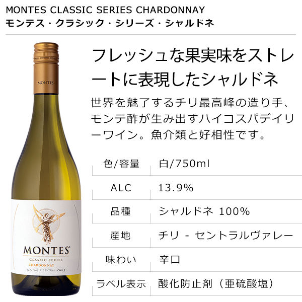 売れ筋新商品 エノテカ】バイヤー厳選 赤白ミックス ニューワールドワイン ワイン