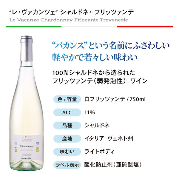 イタリアスパークリングワイン＆フリッツァンテ4本セット 1