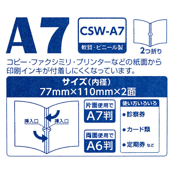 西敬 ソフトダブルケース A4 CSW-A4 2枚 - アスクル