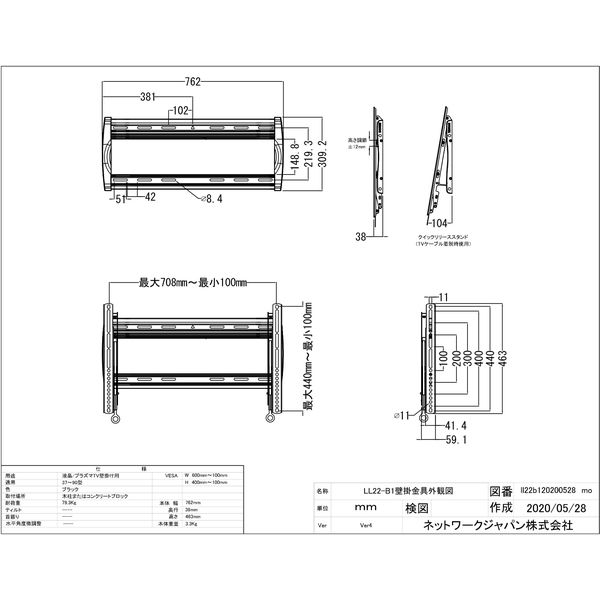 SANUS テレビ壁掛け金具 薄型固定ウォールマウント (37 - 90 V型) LL22