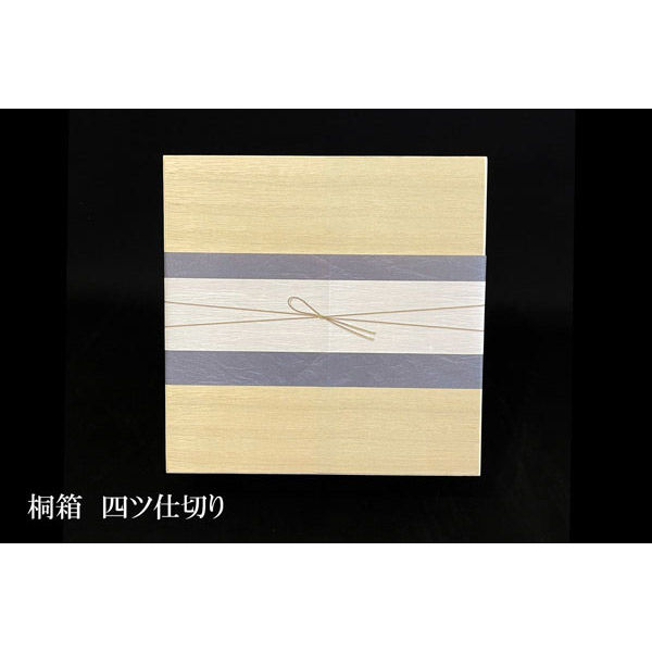 木具輪 高級桐弁当箱 4仕切 外寸180×180×H66mm SD197230-32 1