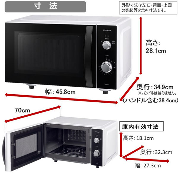 東芝　電子レンジ　ER-WM17(W) 1台