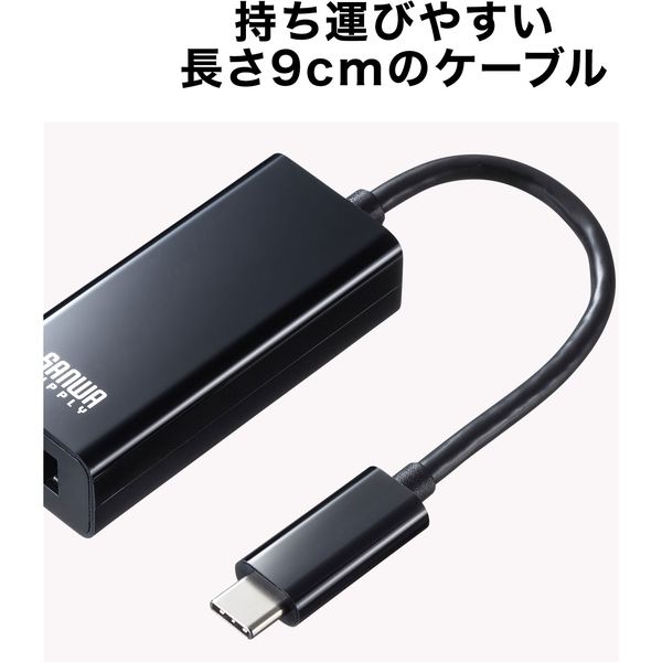 サンワサプライ USB3.2 TypeC-LAN変換アダプタ(ブラック) USB