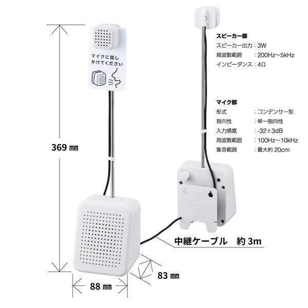 キングジム 対話型拡声器トークスルー TK10シロ 1台（取寄品）