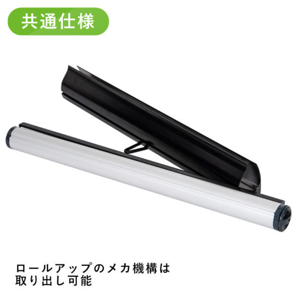 友屋 イベント用品 ロイヤルロールスクリーンバナー W1500 ブラック 55337-3B 1袋(1個)（直送品）