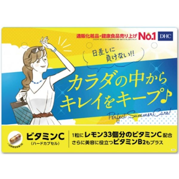 DHC ビタミンC 60日分 ×2袋セット 【栄養機能食品】 ビタミンB・C