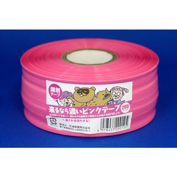 識別テープ「来るなら濃いピンク」　50mm×200m　30巻セット IDENTIFY-PINKTAPE-30P 1箱（30巻） 松浦産業（直送品）