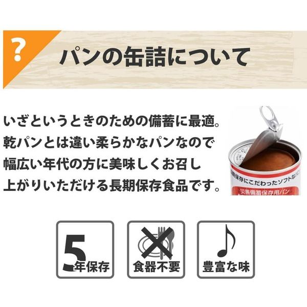 非常食】ピースアップ 5人用/3日分(45食)非常食セット 10001678 1セット - アスクル