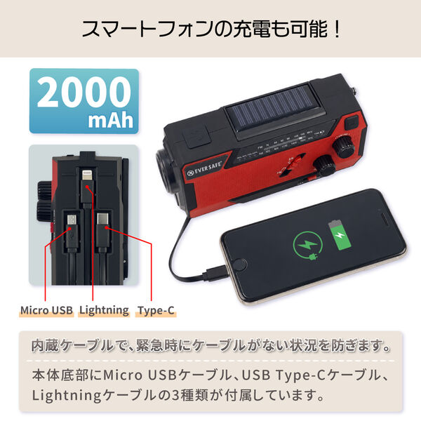 防災ラジオライト エマージェンシー (オレンジ) 防水 スマホ充電可
