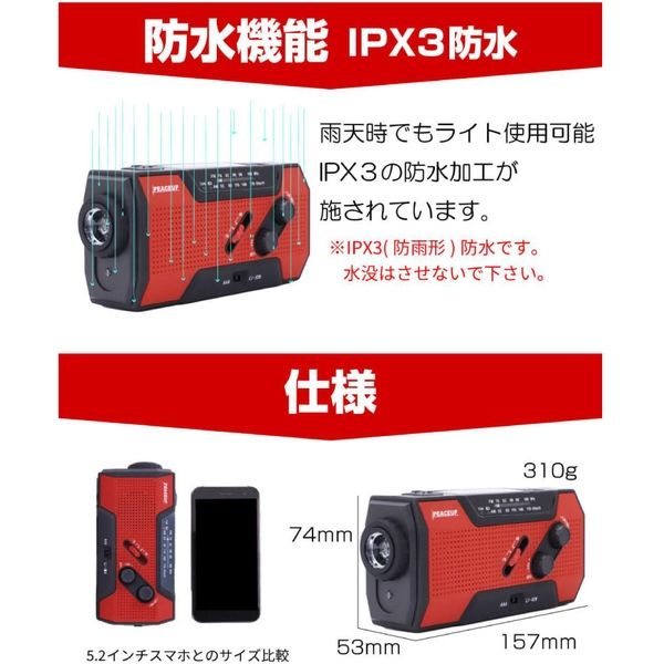 PEACEUP 防災ラジオライト・エマージェンシー 懐中電灯 スマホ充電 モバイルバッテリー 2000mAh 防水 多機能 LEDライト 手回し充電 ソーラー充電 乾電池 USB充電 iPhone Android 対応 AM/FMラジオ SOS サイレン (ホワイト)