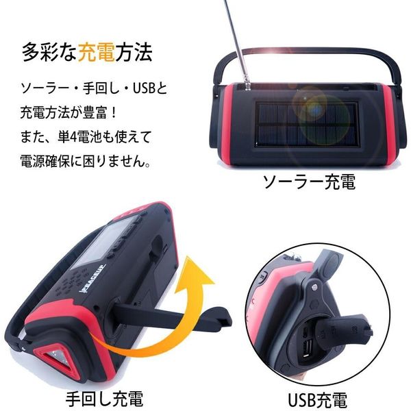 手回しソーラー式防災ラジオ - 大容量4000mAhバッテリー搭載 手回しソーラー式防災ラジオ - 大容量4000mAhバッテリー搭載