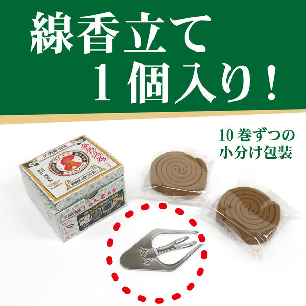 天然除虫菊 金鳥の渦巻 蚊取り線香 ミニサイズ 20巻 約3時間有効 蚊