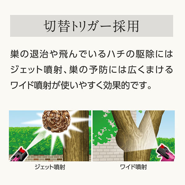 蜂 カメムシ駆除 スプレー 園芸用品 アースガーデン ハチの巣 蜂 カメムシ駆除 スプレー 園芸用品 アースガーデン ハチの巣