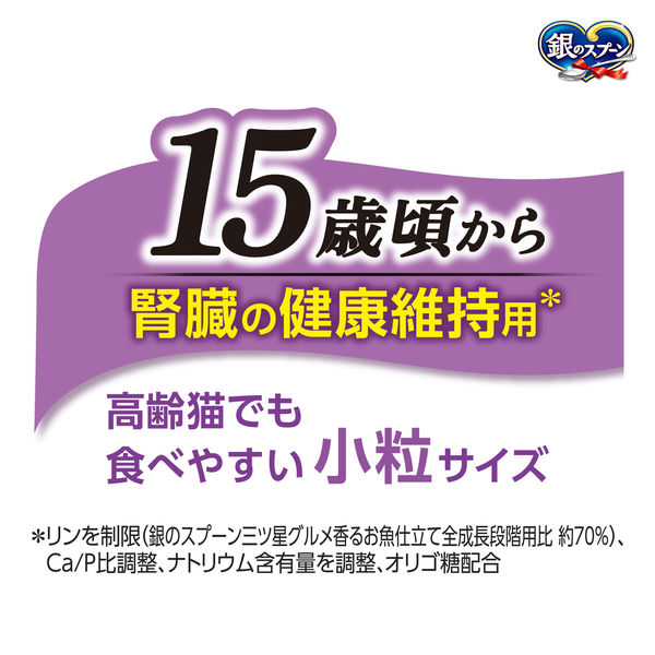 銀のスプーン 三ツ星グルメ 腎臓の健康維持用 15歳頃から 国産 240g