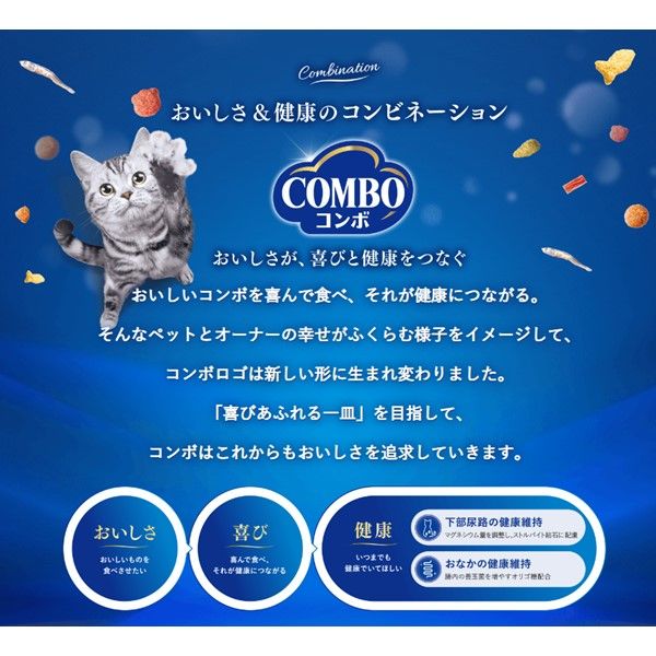 コンボ キャットフード 猫下部尿路 まぐろ味・カニカマ 国産 コンボ キャットフード 猫下部尿路 まぐろ味・カニカマ 国産