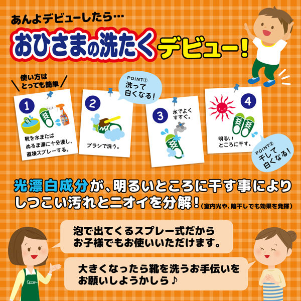 おひさまの洗たく 靴クリーナー 詰替え エステー 1セット（3個