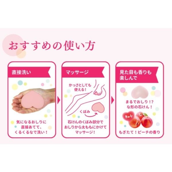 恋するおしり ヒップケアソープ 80g 2個 ペリカン石鹸