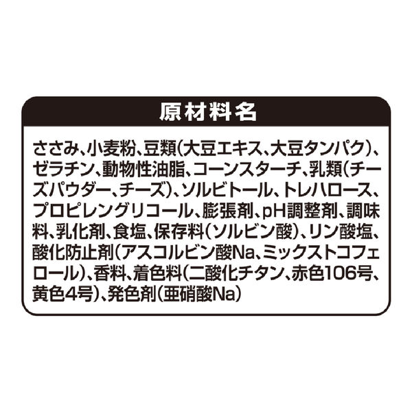 グラン・デリ きょうのごほうび 鶏ささみのチーズ入りロール 100g 3袋