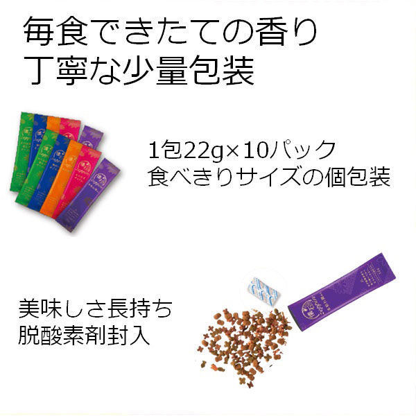懐石 zeppin キャットフード 5つの楽しみ 国産 220g（22g×10袋