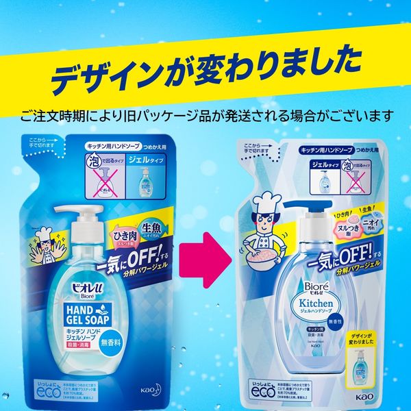 めちゃ安い！　歯磨き粉　ハンドソープ　ビオレ　むぎ茶・つゆ・トイレ・調味料セット 花王 ビオレu キッチンジェルハンドソープ 無香性 つめかえ用