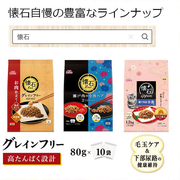 懐石 zeppin キャットフード 5つのしあわせ 国産 220g（22g×10袋