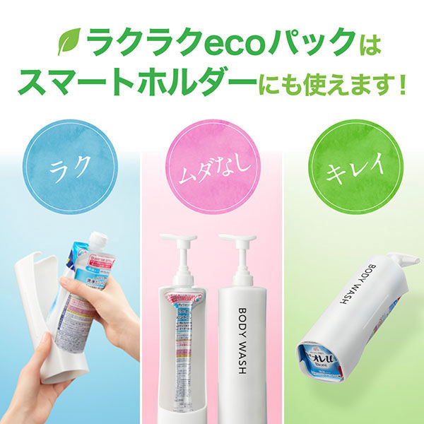 ビオレu うるおいしっとり ボディウォッシュ 詰め替え 340ml 1