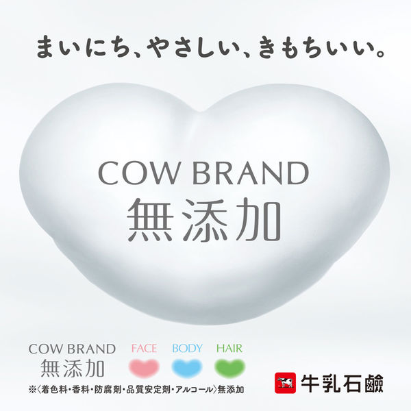 カウブランド　無添加せっけん　100g　1パック（3個入）　牛乳石鹸共進社