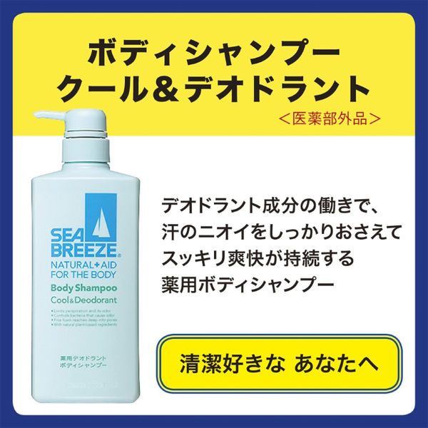 シーブリーズ ボディシャンプー クール＆デオドラントJ 600mL 3個