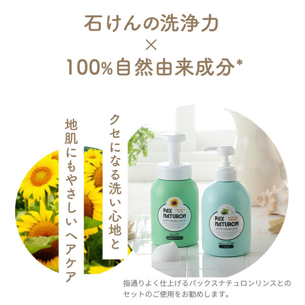 パックス ナチュロン ペット の 人気 シャンプー 350ml