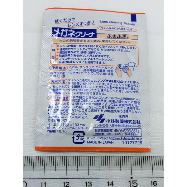 メガネクリーナふきふき 眼鏡拭きシート(個包装タイプ) 40包 小林製薬