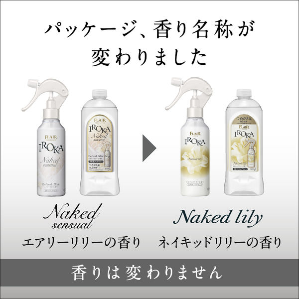 フレアフレグランス IROKA（イロカ）ミスト ネイキッドリリーの香り 詰め替え 385ml 花王