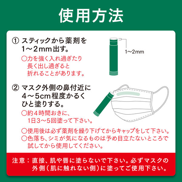 MoriLabo モリラボ マスクの外に塗る 花粉バリアスティック 4g 1個