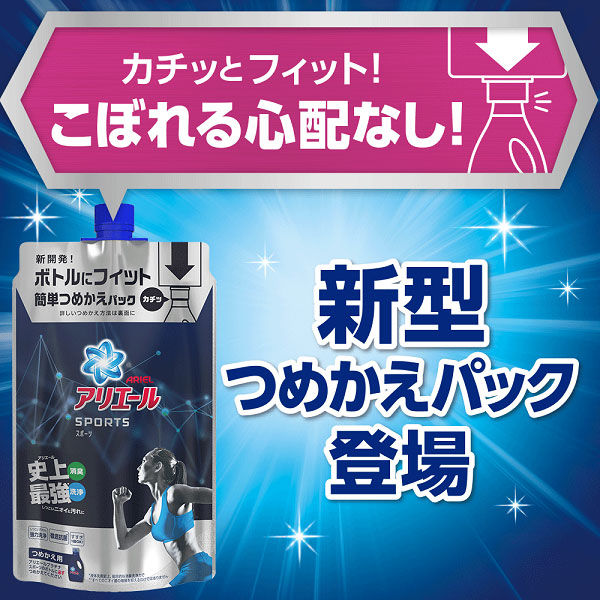 アリエールジェル プラチナスポーツ 本体 750g 1個 洗濯洗剤