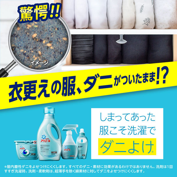 レノア 超消臭1WEEK ダニよけプラス 本体 540ml 1個 柔軟剤 P&G