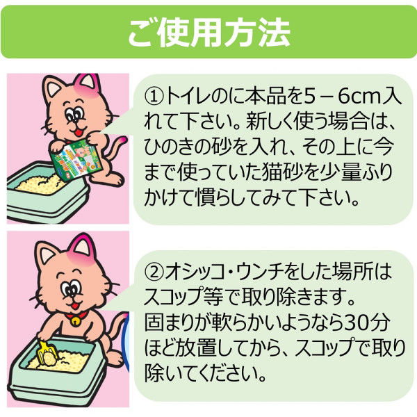 猫砂楽園 森の香ダブル 木粉 国産 トイレに流せる 燃やせる 7L 1袋 - アスクル