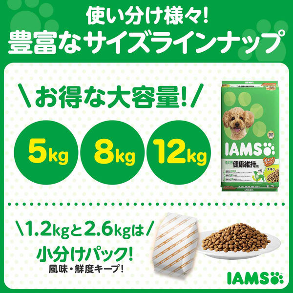 アイムス 健康維持用 チキン 小粒 成犬用 2.6kg 3袋 アイムス 健康維持用 チキン 小粒 成犬用 2.6kg 3袋
