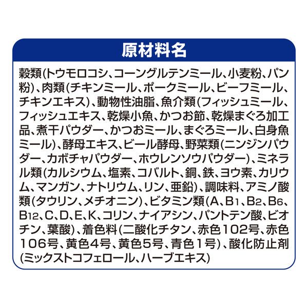 銀のスプーン 贅沢素材バラエティ 全成長段階用 まぐろ・かつお・白身魚に天然小魚・かつお節添え 国産 1.1kg 1袋 キャットフード ドライ -  アスクル