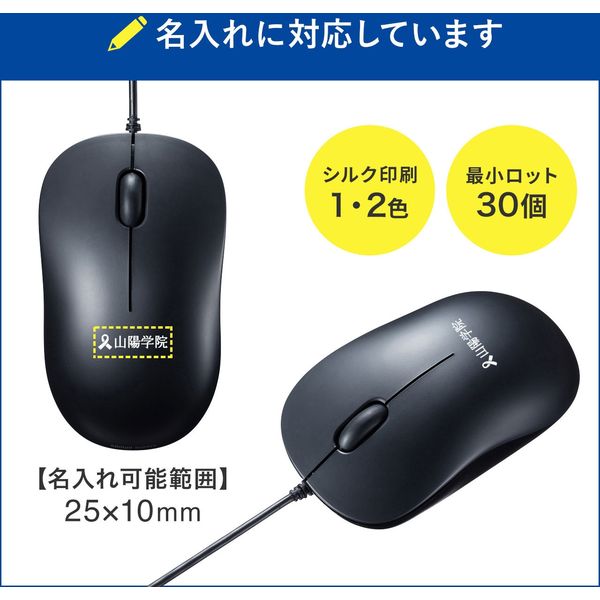 有線マウス 3ボタン 中型サイズ ブルーLED MA-BLC194BK サンワサプライ 1個 - アスクル