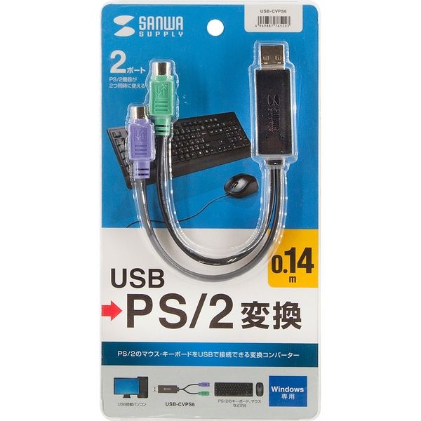 サンワサプライ USB-PS/2変換コンバータ USB-CVPS6 1個