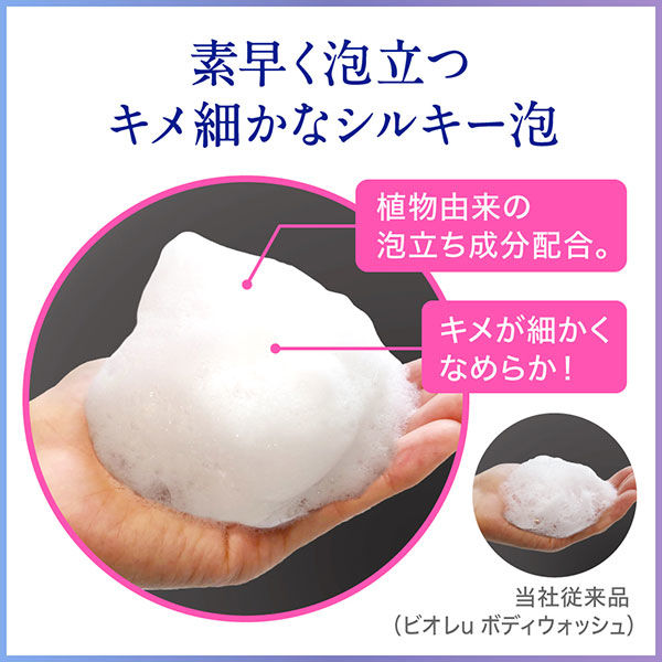 ビオレu ザ ボディ 液体タイプ ピュアリーサボンの香り 詰め替え