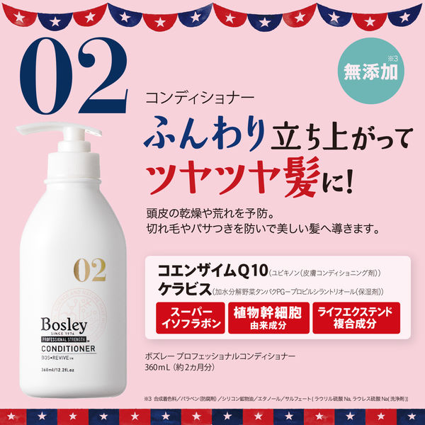 ボズレー プロフェッショナルコンディショナー 詰め替え 300ml ネイチャーラボ