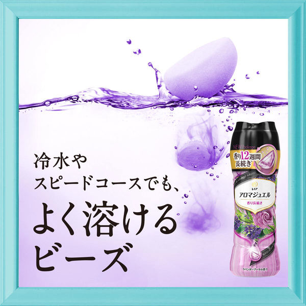 アウトレット】レノアハピネス アロマジュエル ラベンダーブーケ