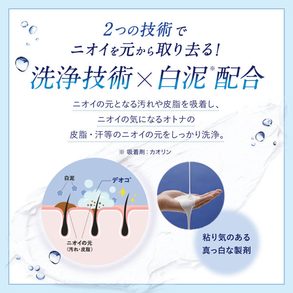 デオコ（DEOCO） 薬用ボディクレンズ 詰め替え 250ml 3個 ロート製薬